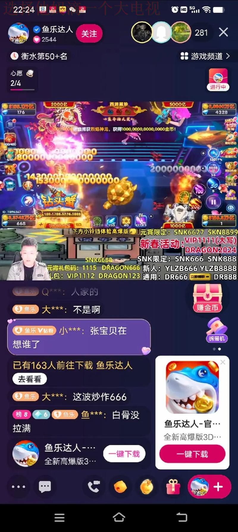 乐鱼娱乐直播APP畅享互动体验 乐鱼娱乐直播APP畅享互动体验